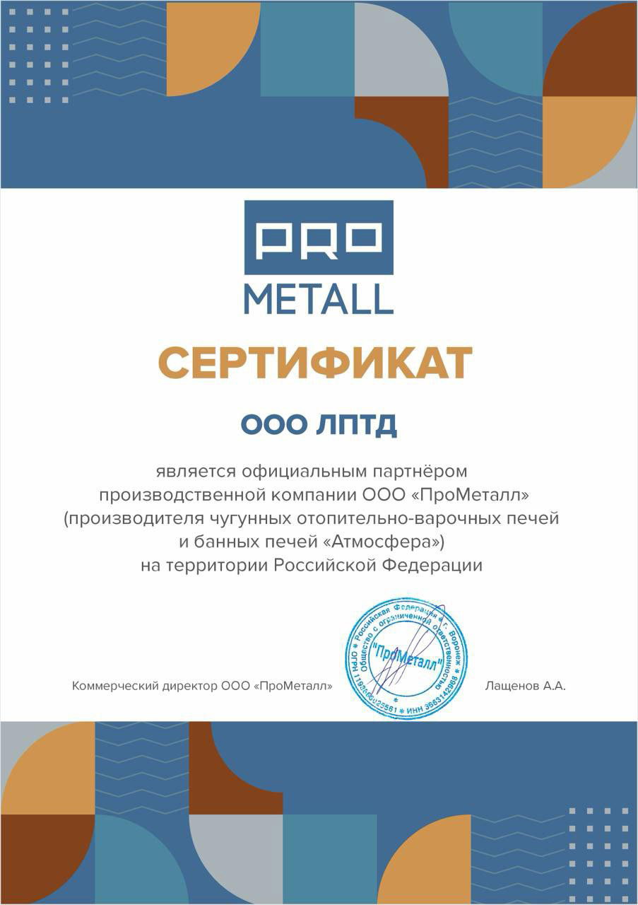 Официальный дистрибьютор Атмосфера