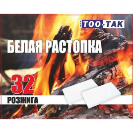Розжиг "Белая растопка"