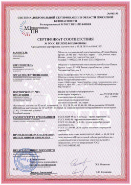 Панели Ruspanel Градиент