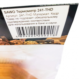 Термогигрометр Sawo 241-THD